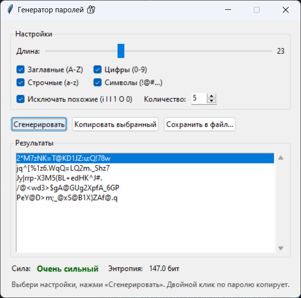 Password Generation Screenshot